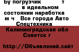 Бу погрузчик Heli 1,5 т. 2011 в идеальном состоянии наработка 1400 м/ч - Все города Авто » Спецтехника   . Калининградская обл.,Советск г.